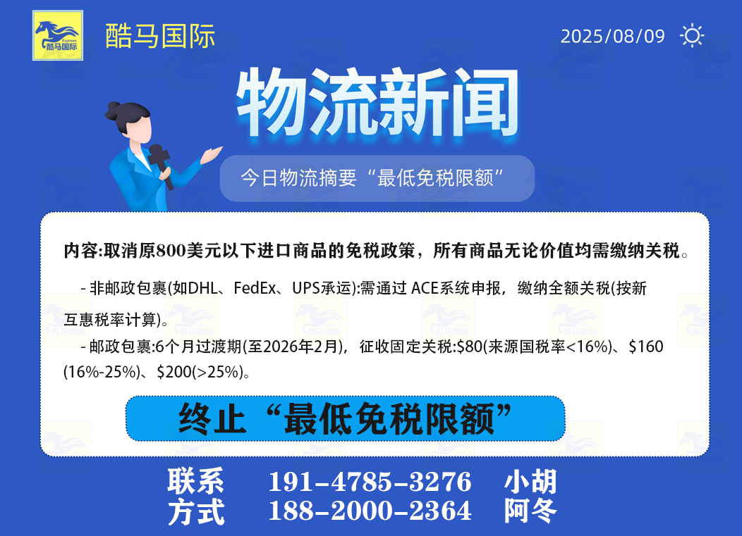 酷马国际物流供应链